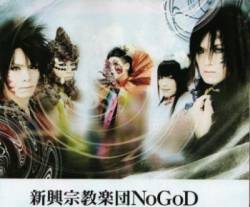 NoGoD : Yume to Tsuduki